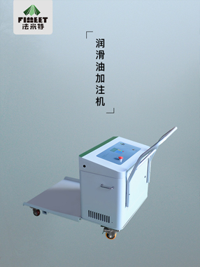 1640853931148190.jpg 潤(rùn)滑油加注機(jī).jpg