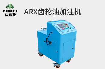 法米特齒輪油加注機(jī)抽排一體(型號BJJ-20-ARX）